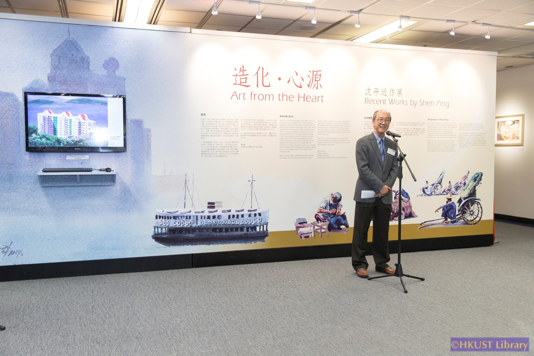 Art from the Heart: Recent Works by Shen Ping: Opening