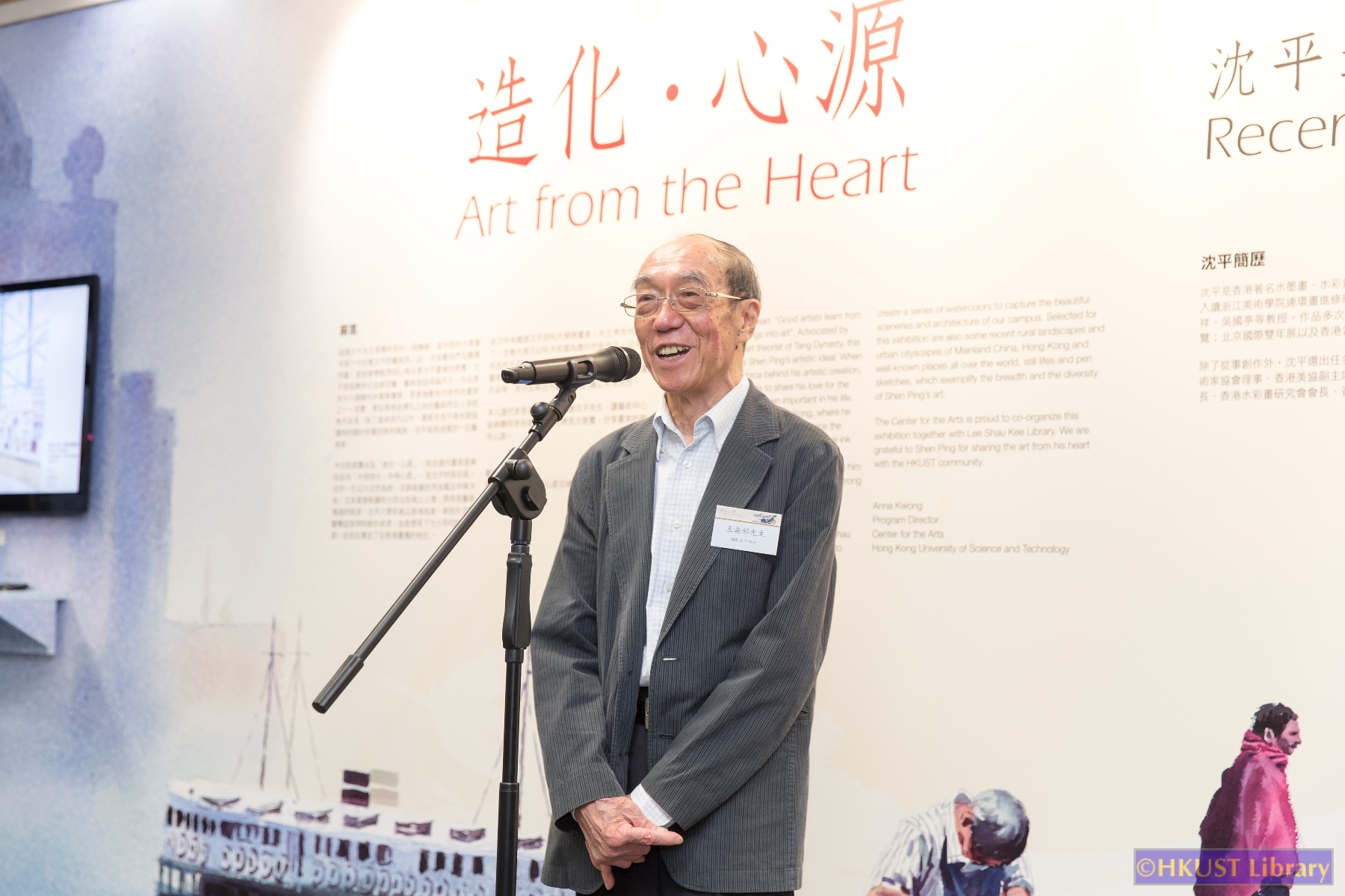 Art from the Heart: Recent Works by Shen Ping: Opening