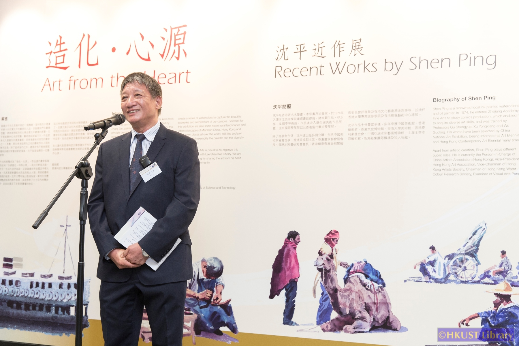 Art from the Heart: Recent Works by Shen Ping: Opening