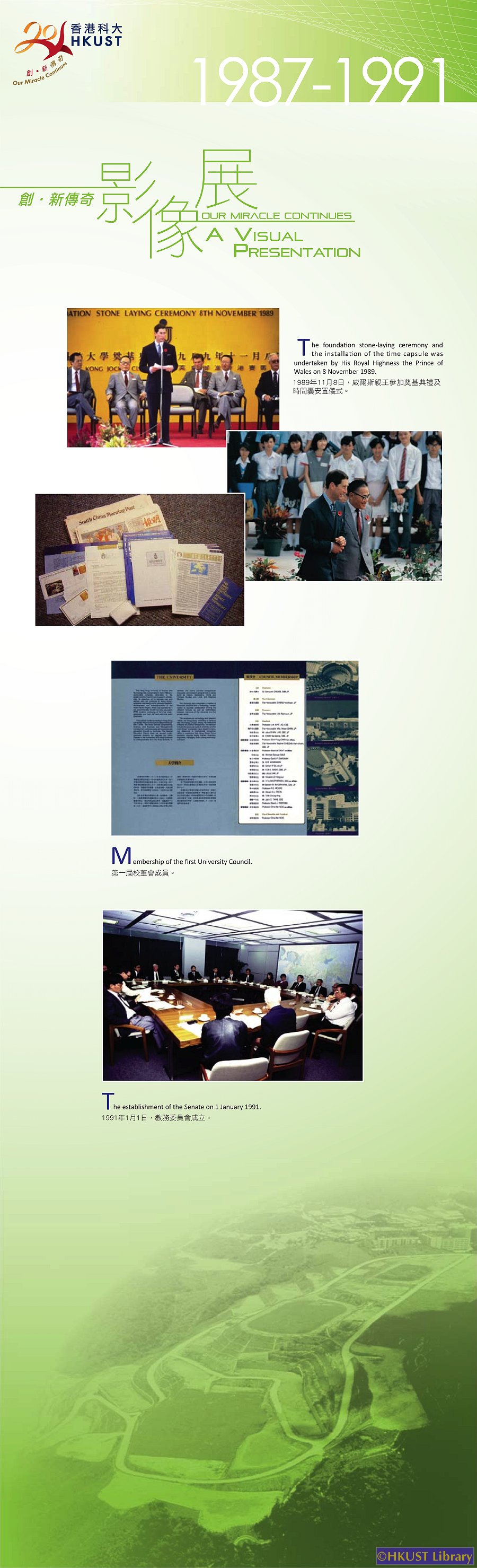 Our Miracle Continues — A Visual Presentation: Exhibition Panels