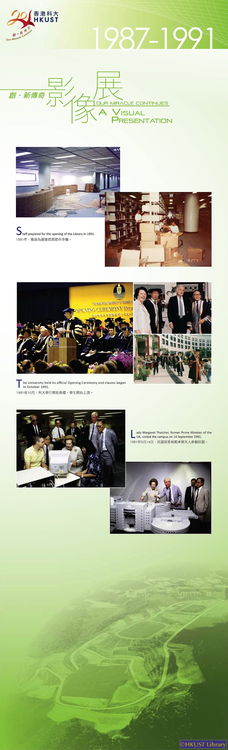 Our Miracle Continues — A Visual Presentation: Exhibition Panels