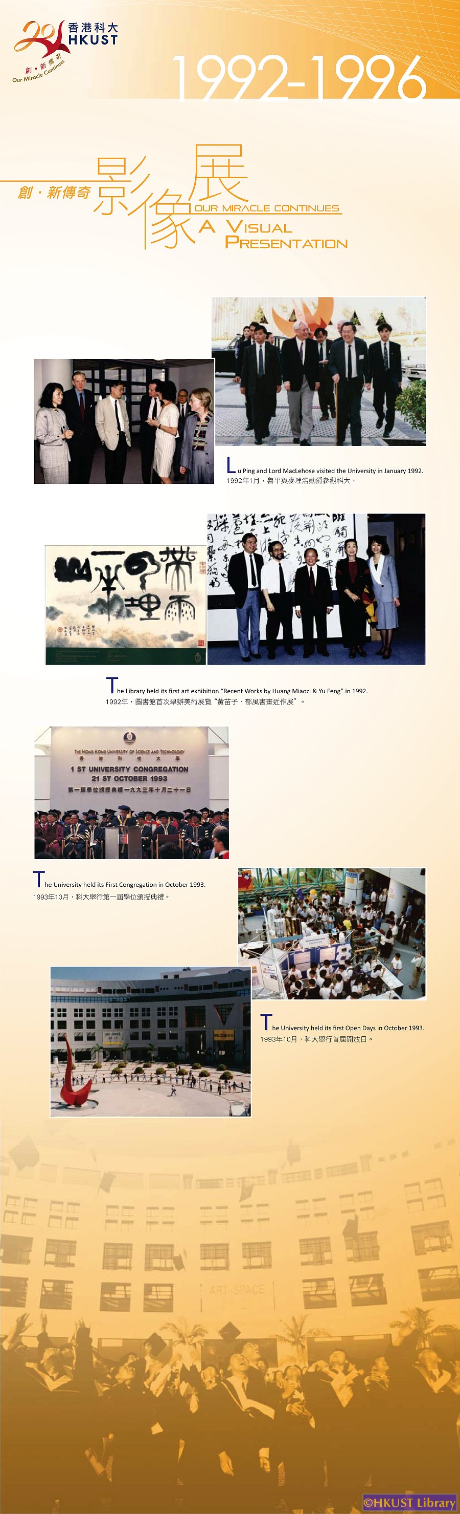 Our Miracle Continues — A Visual Presentation: Exhibition Panels