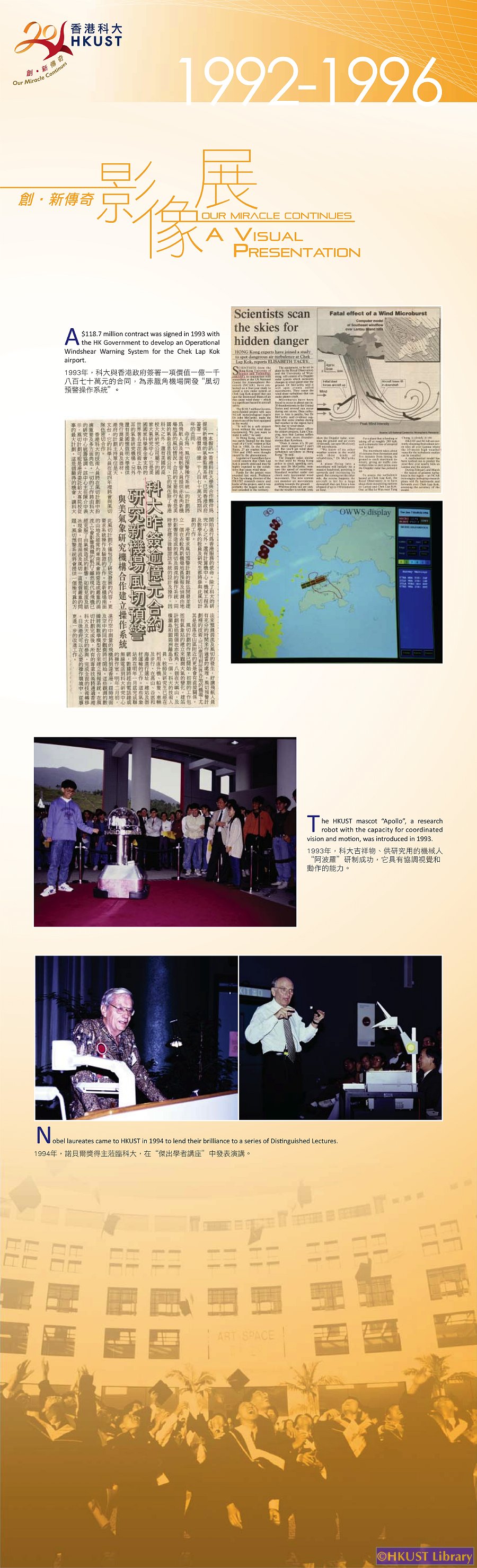 Our Miracle Continues — A Visual Presentation: Exhibition Panels