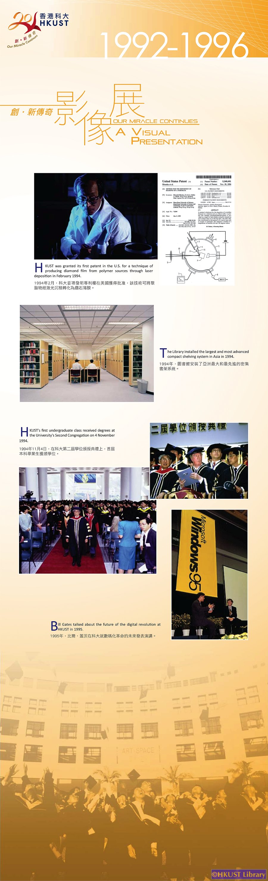 Our Miracle Continues — A Visual Presentation: Exhibition Panels