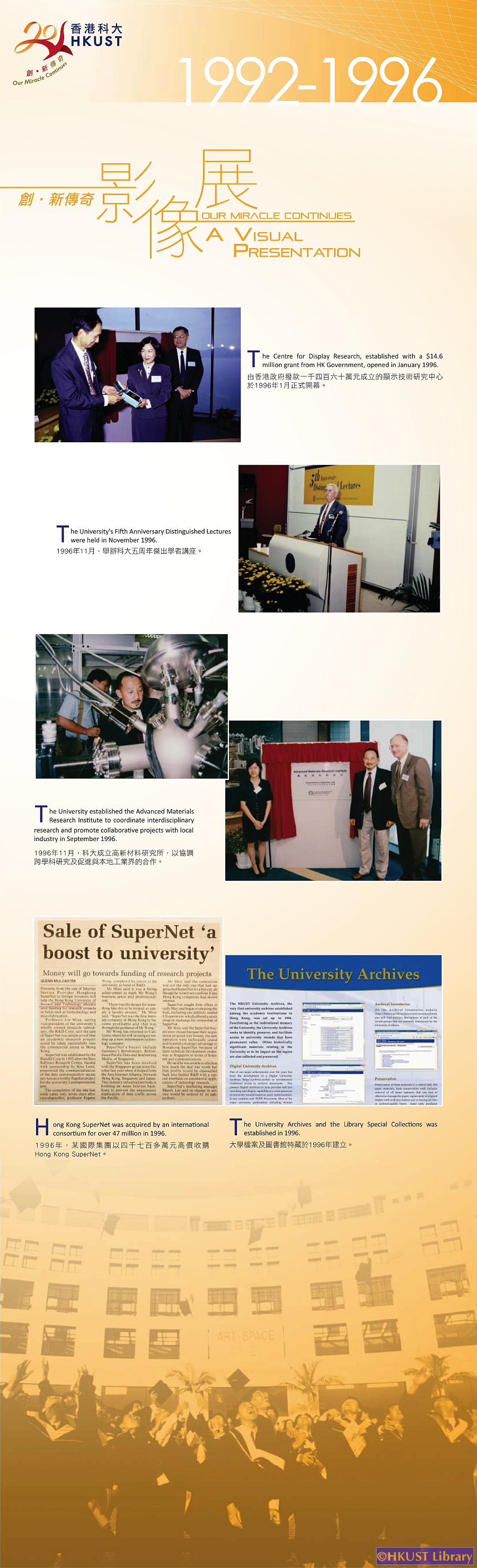 Our Miracle Continues — A Visual Presentation: Exhibition Panels