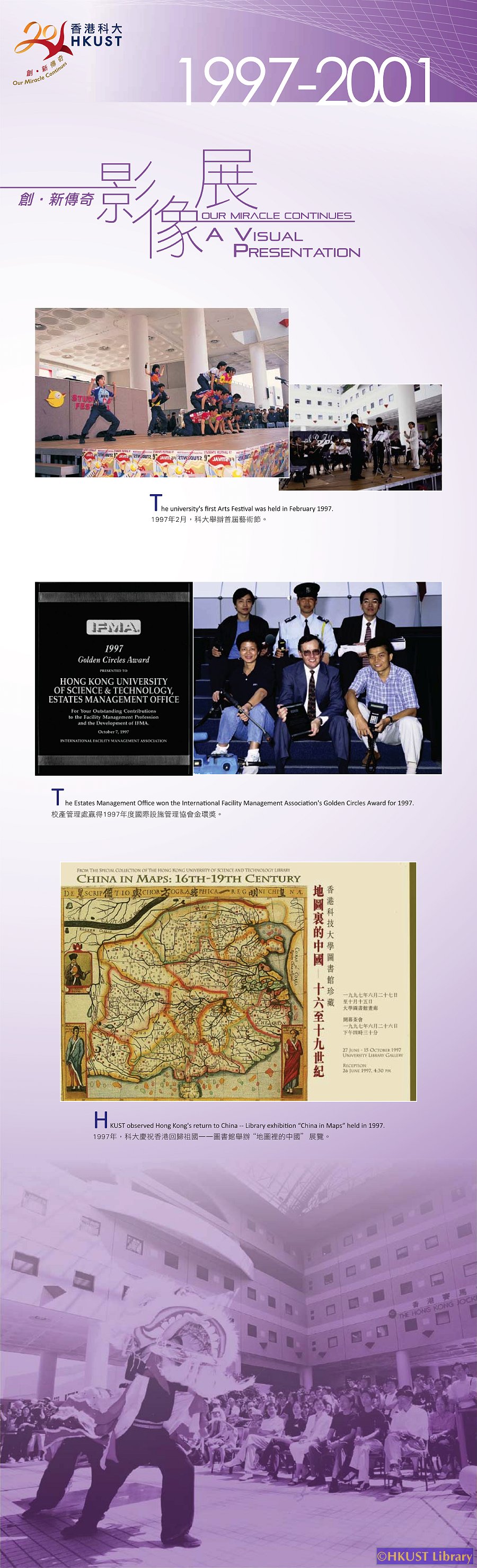 Our Miracle Continues — A Visual Presentation: Exhibition Panels