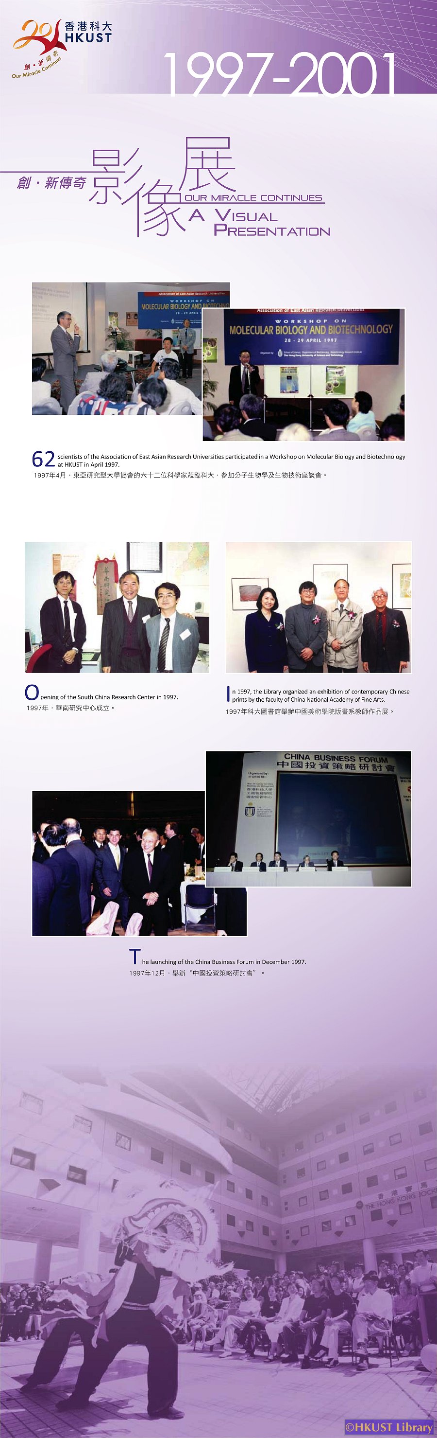 Our Miracle Continues — A Visual Presentation: Exhibition Panels