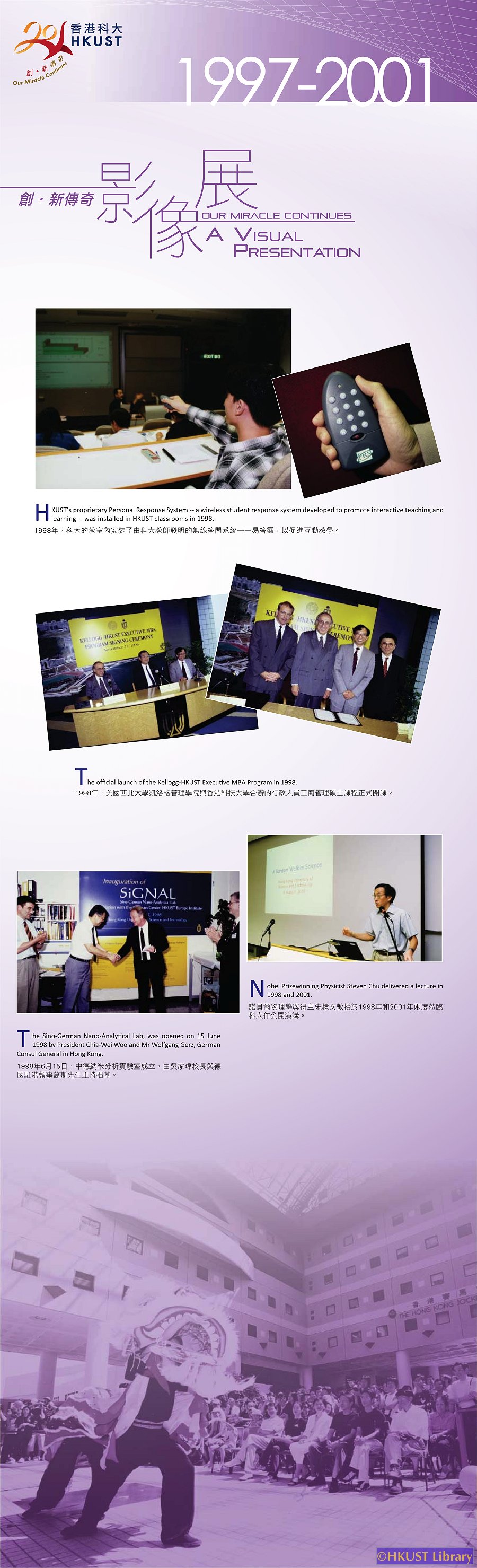 Our Miracle Continues — A Visual Presentation: Exhibition Panels