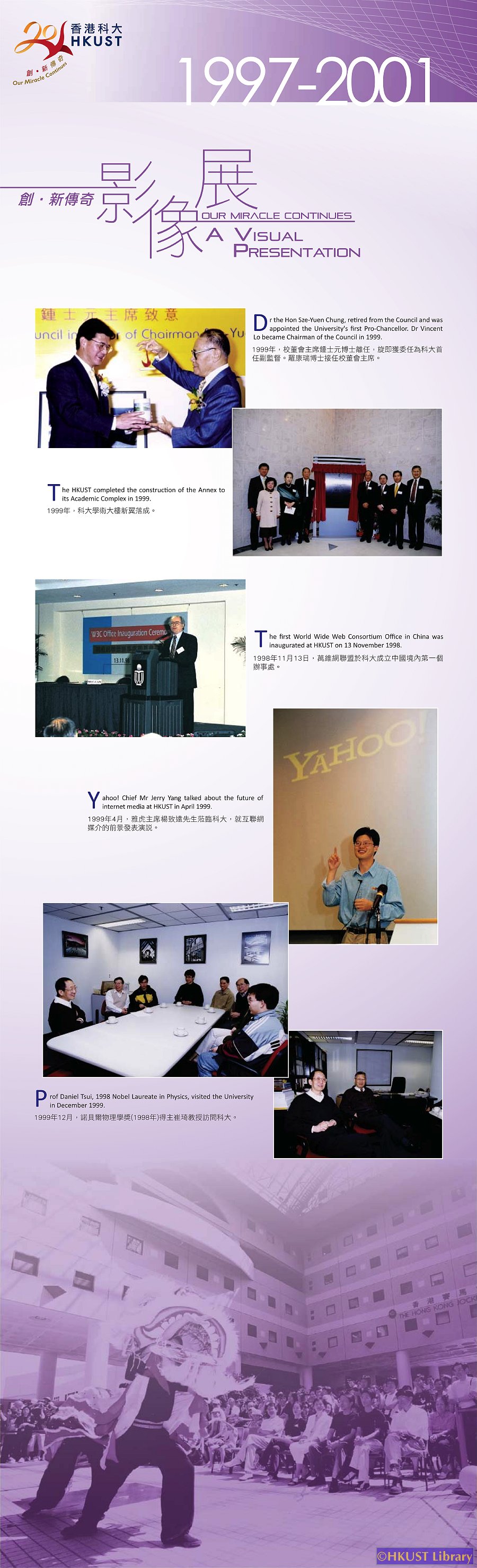 Our Miracle Continues — A Visual Presentation: Exhibition Panels