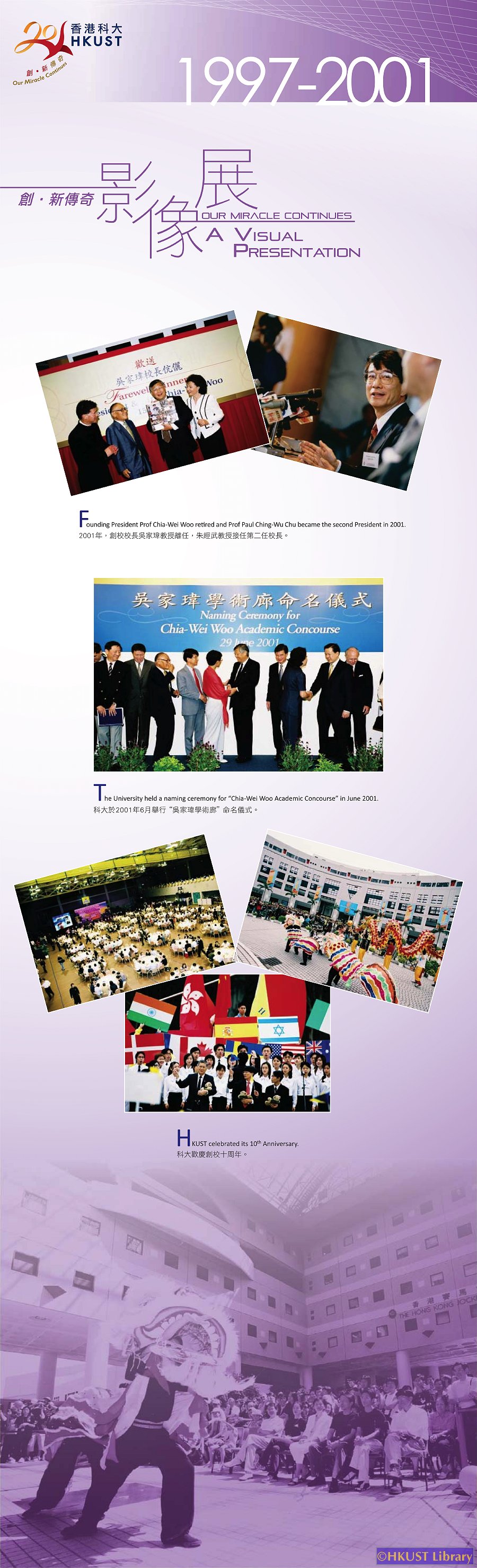 Our Miracle Continues — A Visual Presentation: Exhibition Panels