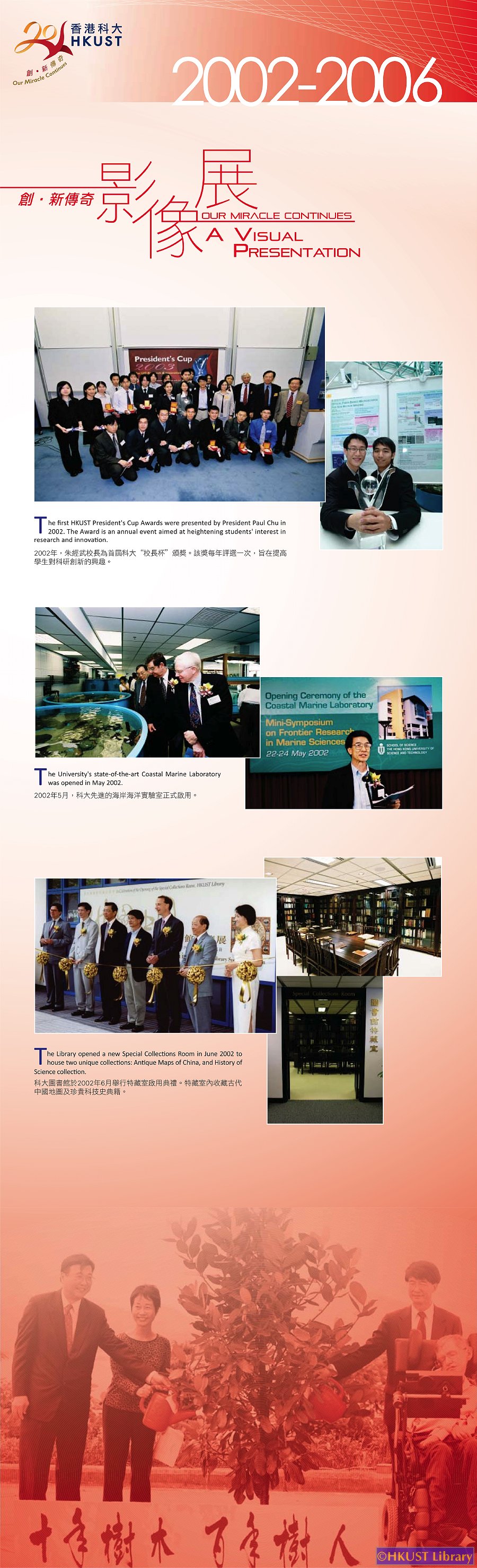 Our Miracle Continues — A Visual Presentation: Exhibition Panels