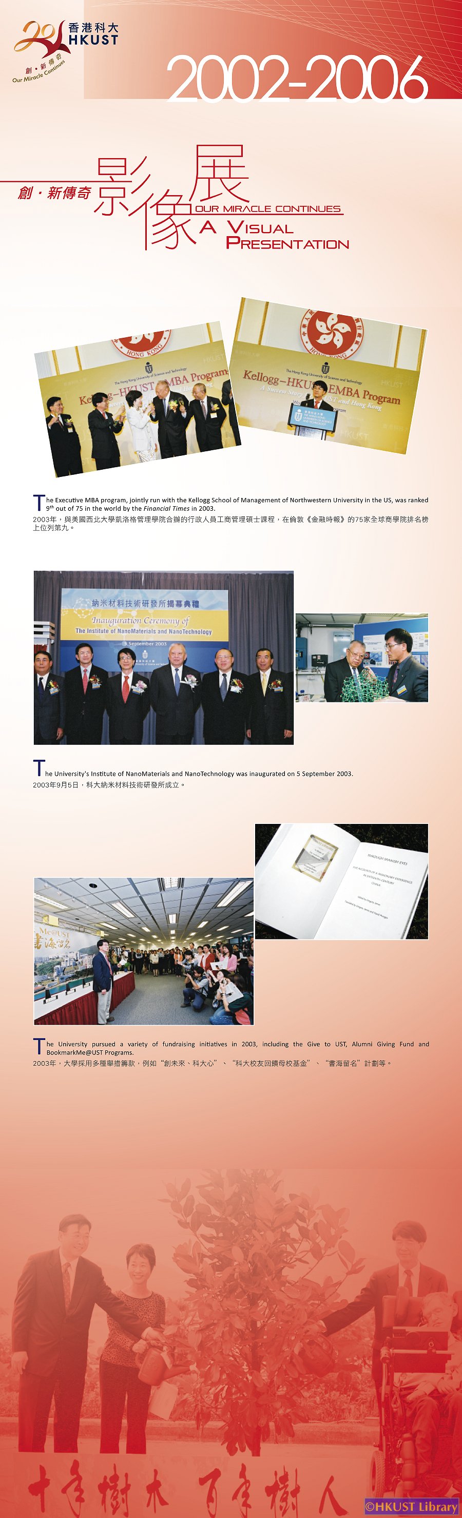 Our Miracle Continues — A Visual Presentation: Exhibition Panels