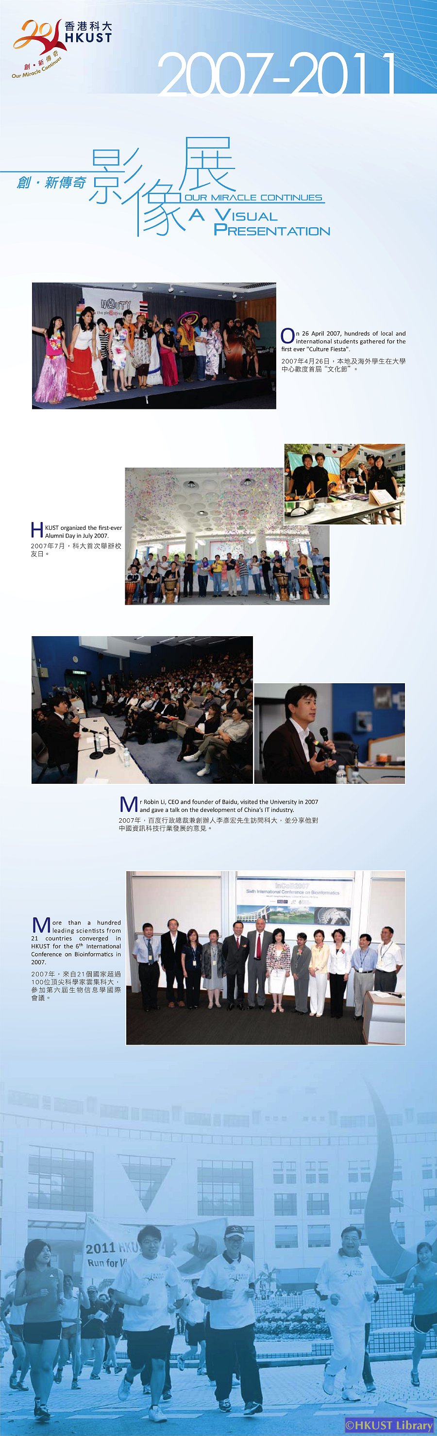 Our Miracle Continues — A Visual Presentation: Exhibition Panels