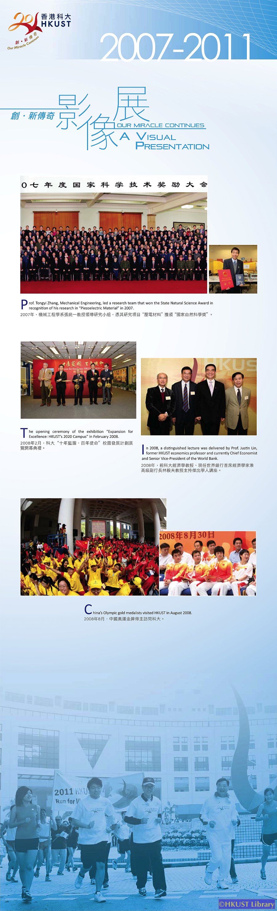 Our Miracle Continues — A Visual Presentation: Exhibition Panels