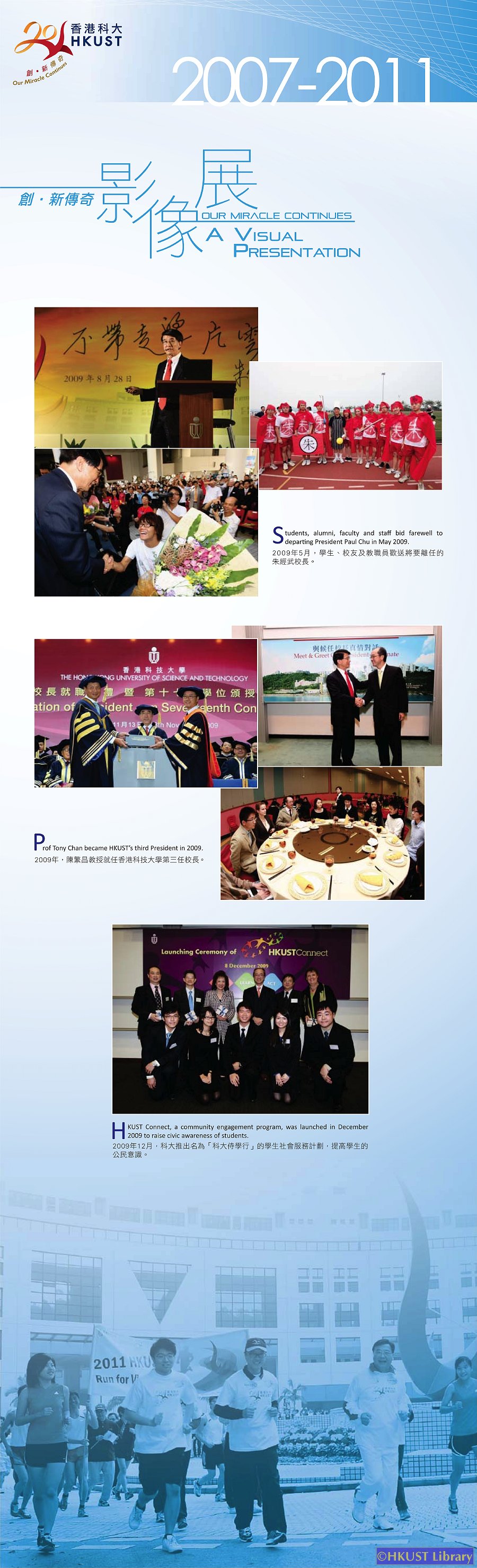 Our Miracle Continues — A Visual Presentation: Exhibition Panels