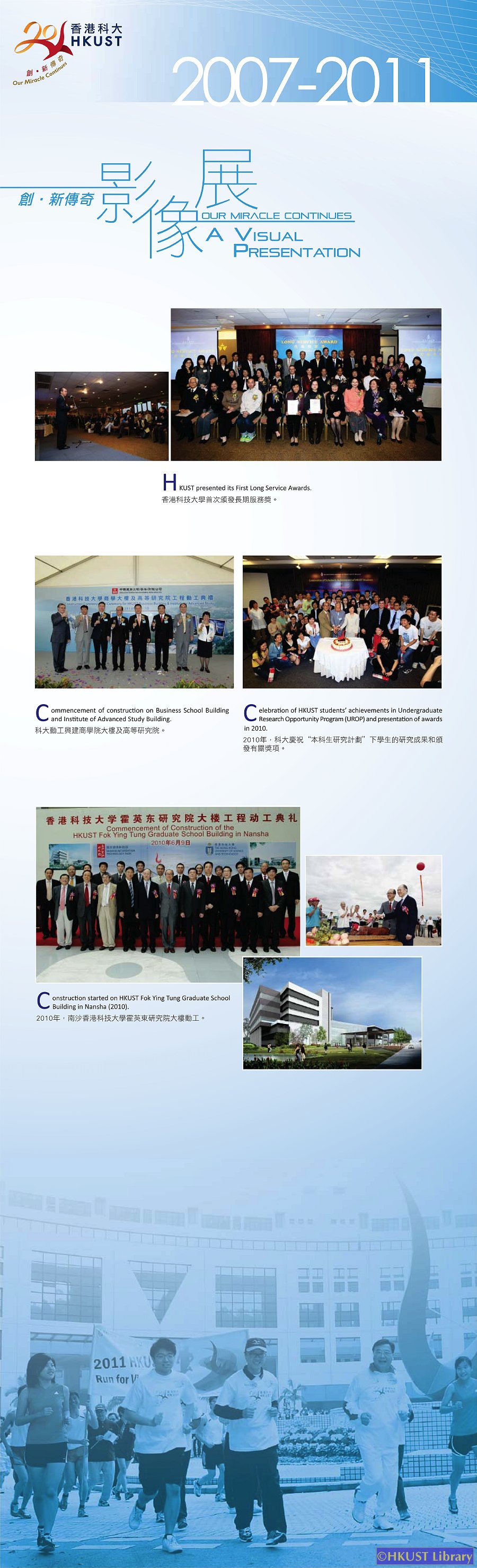 Our Miracle Continues — A Visual Presentation: Exhibition Panels