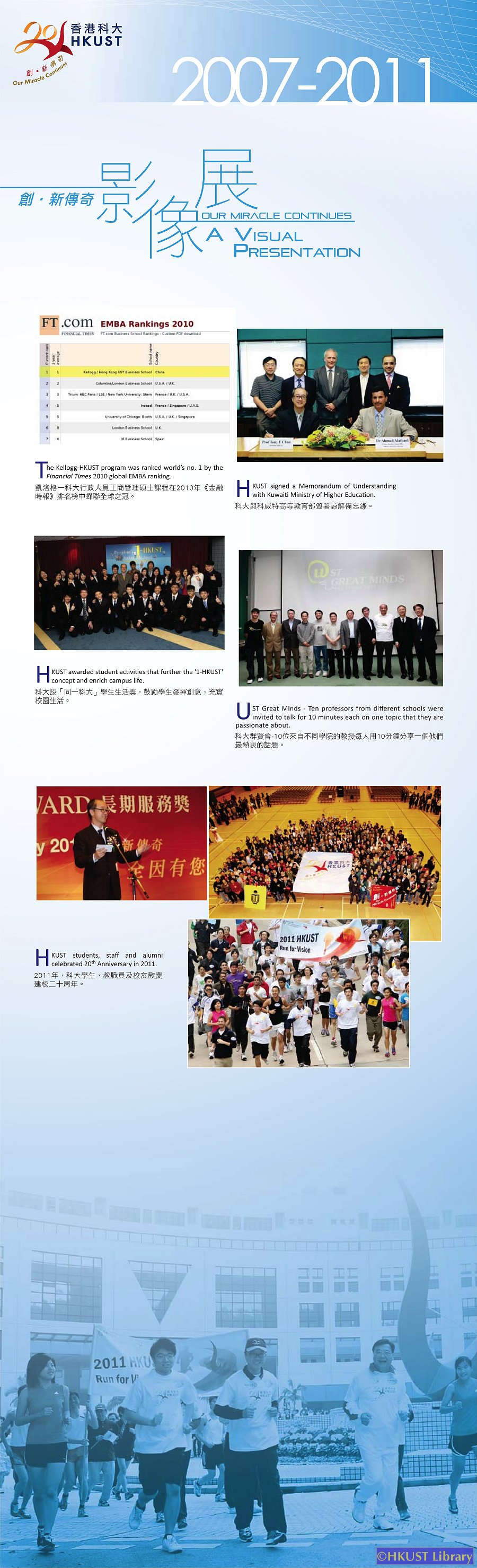 Our Miracle Continues — A Visual Presentation: Exhibition Panels