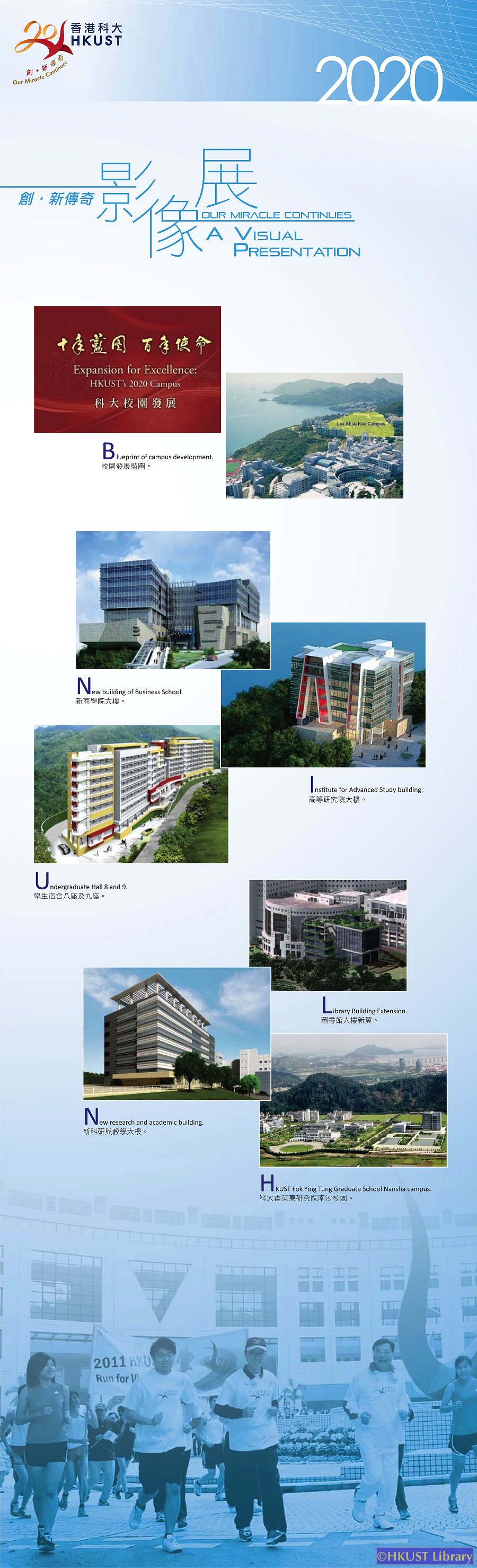 Our Miracle Continues — A Visual Presentation: Exhibition Panels