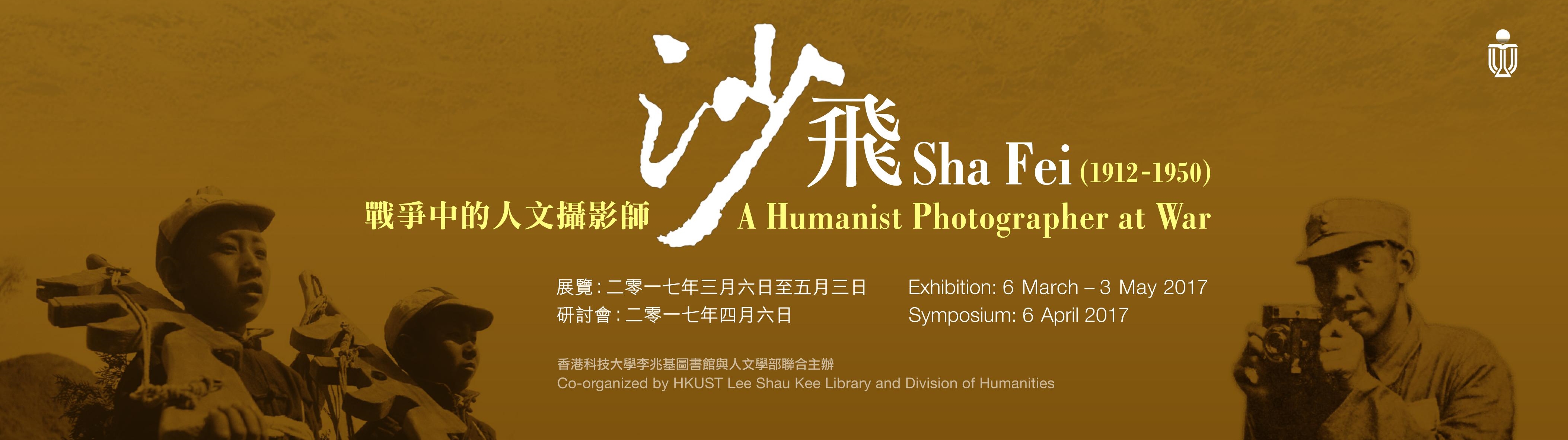 exhibition banner