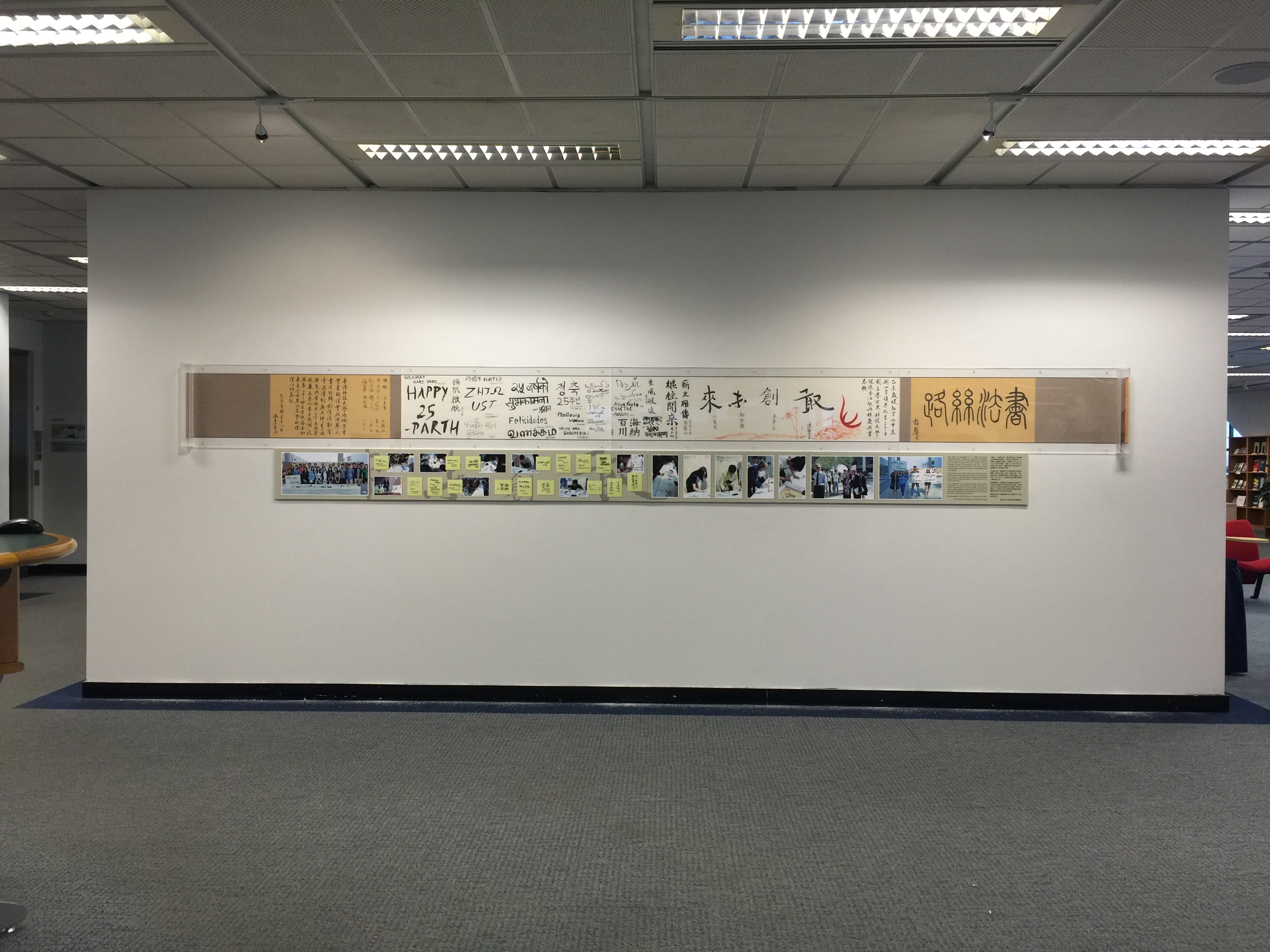 Silk Road of Calligraphy