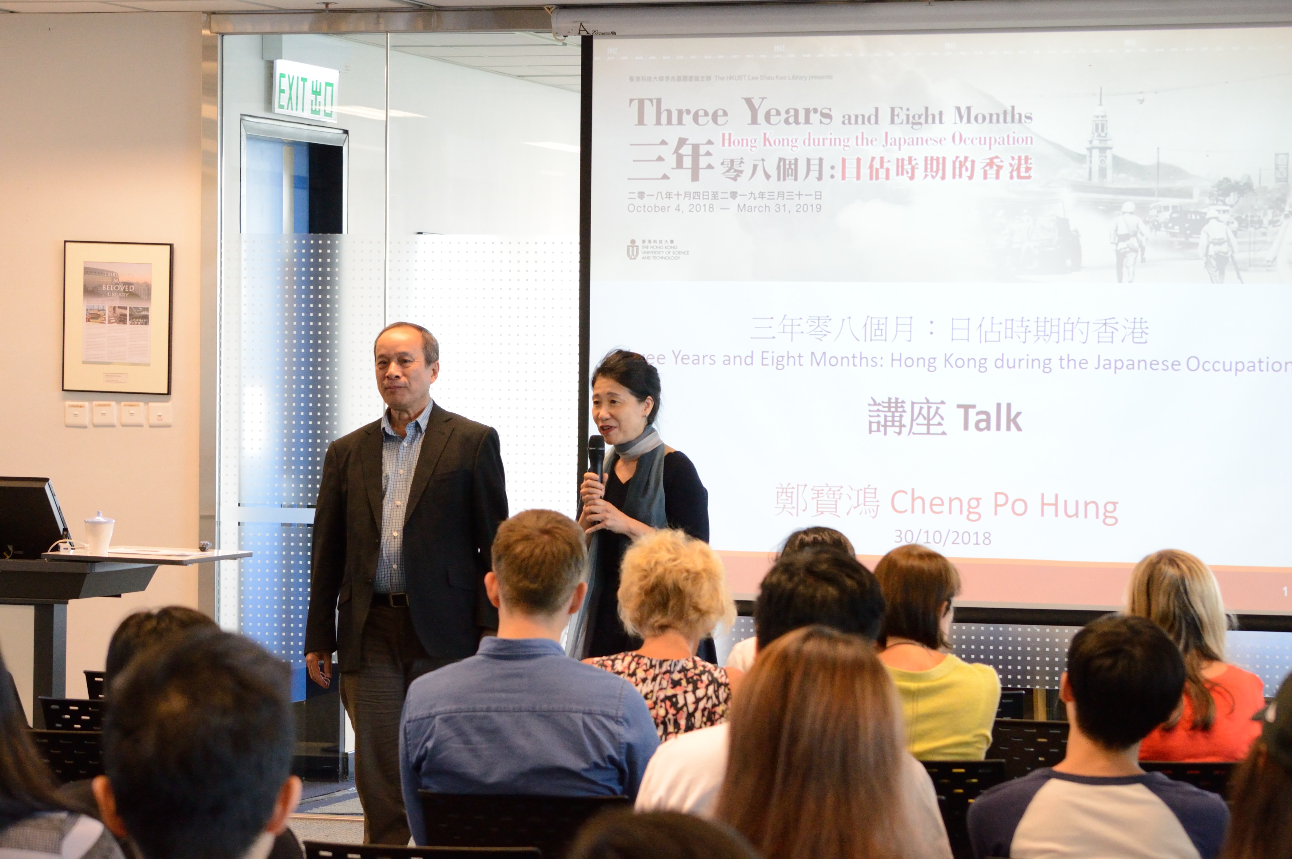 Three Years and Eight Months: Hong Kong during the Japanese Occupation: Talk (Oct 30)(