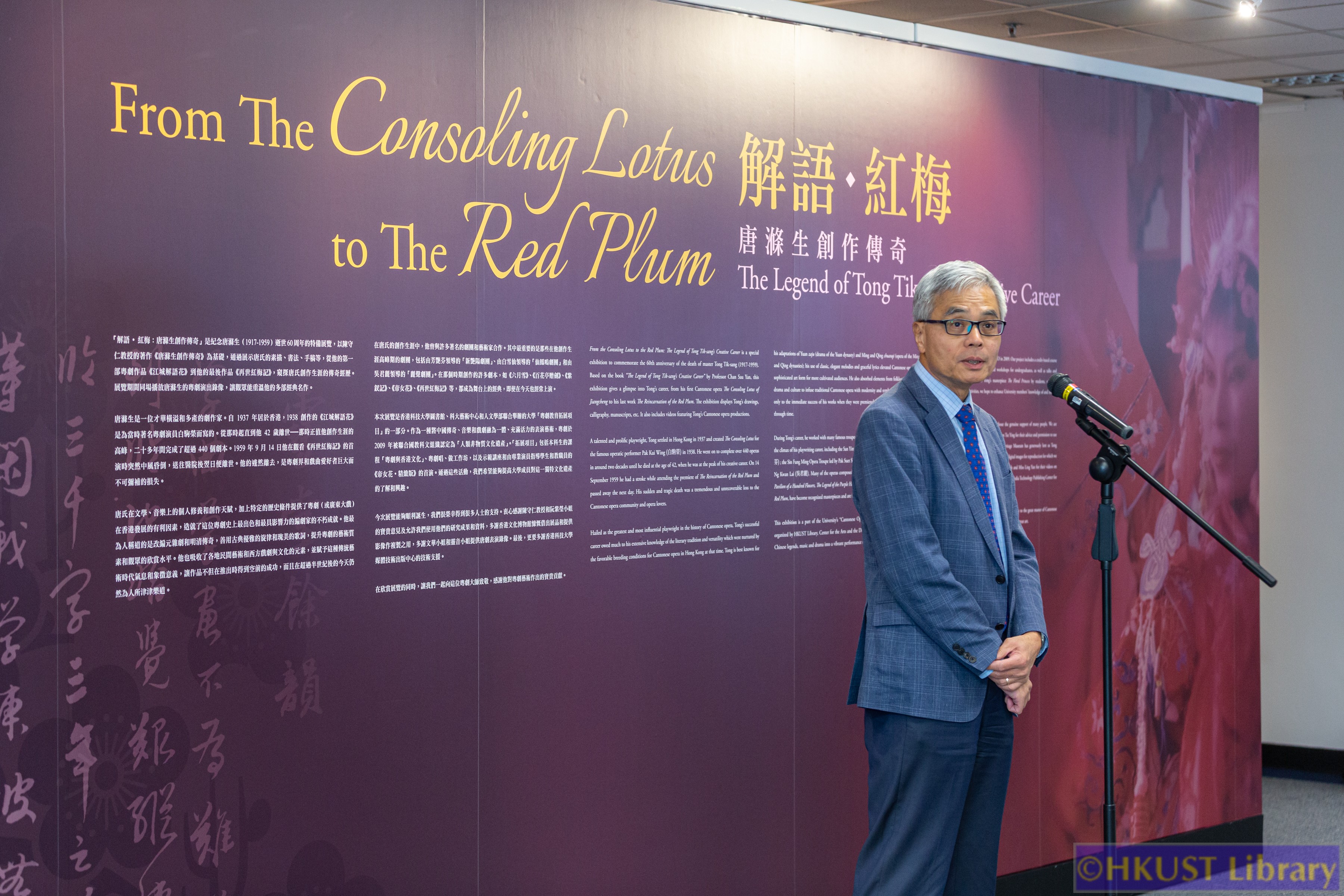 From The Consoling Lotus to The Red Plum: The Legend of Tong Tik-sang’s Creative Career: Opening