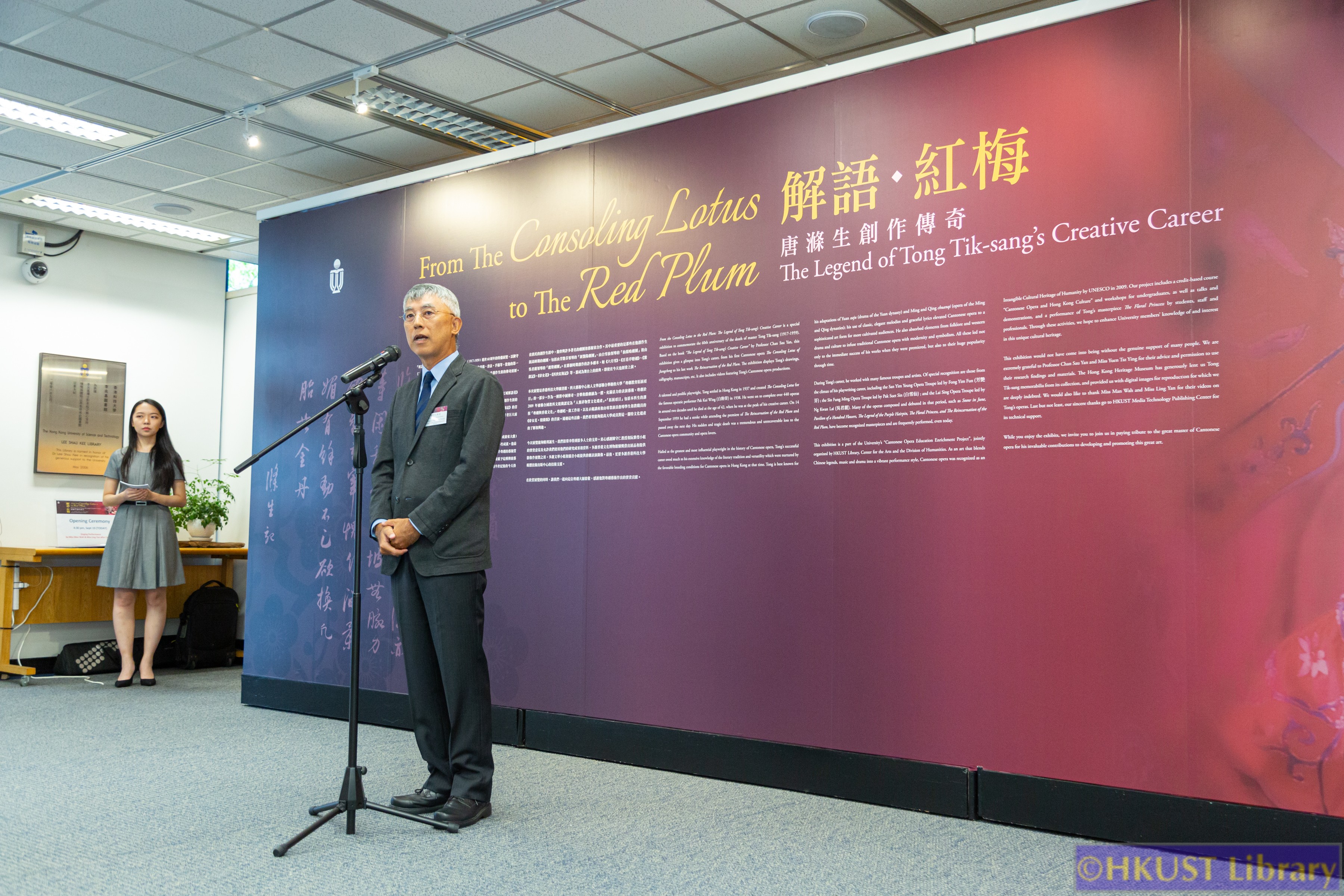 From The Consoling Lotus to The Red Plum: The Legend of Tong Tik-sang’s Creative Career: Opening