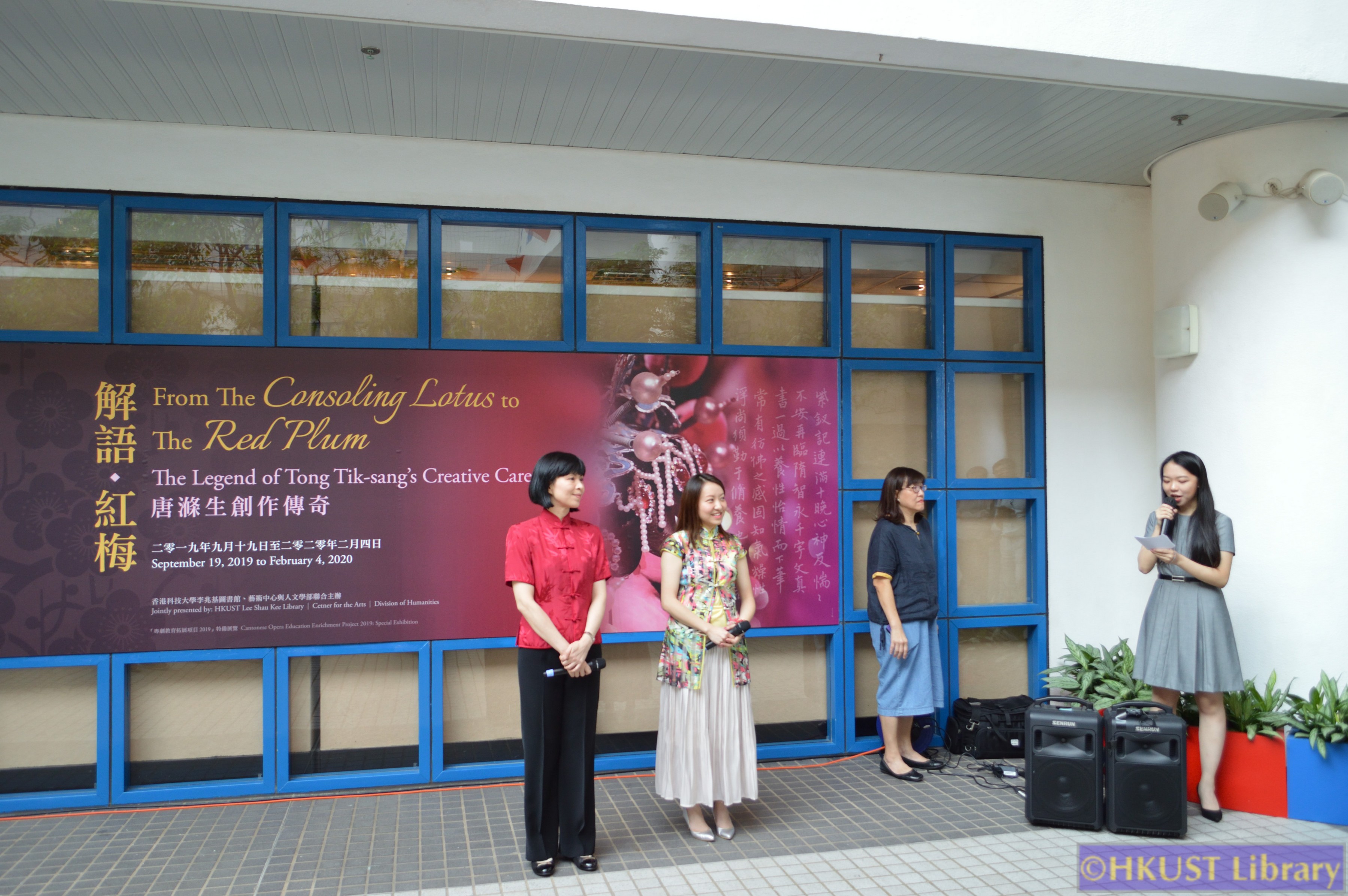 From The Consoling Lotus to The Red Plum: The Legend of Tong Tik-sang’s Creative Career: Opening