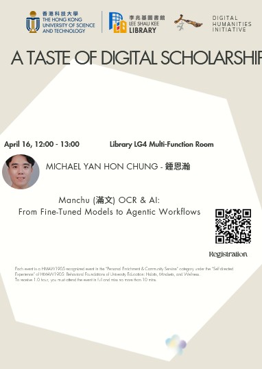 poster of Prof Michael Chung's talk on Manchu OCR and Agentic Workflows for Spring 2026