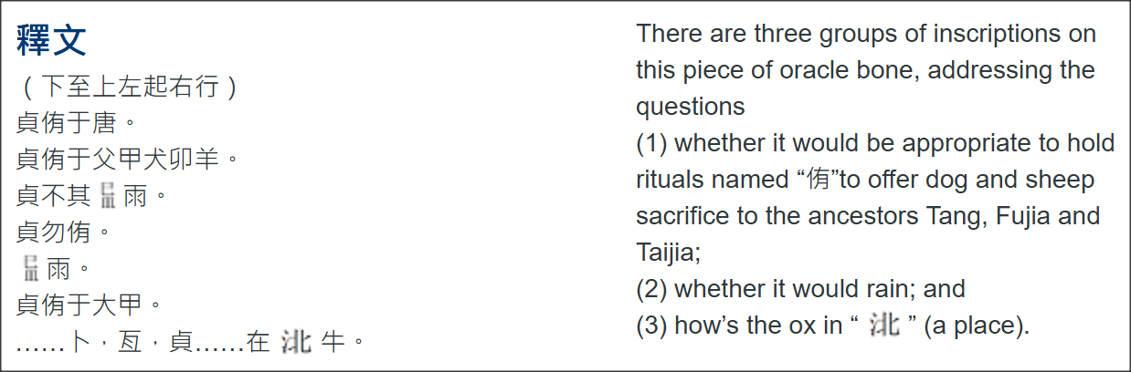 xie-oracle bones-6-inscription