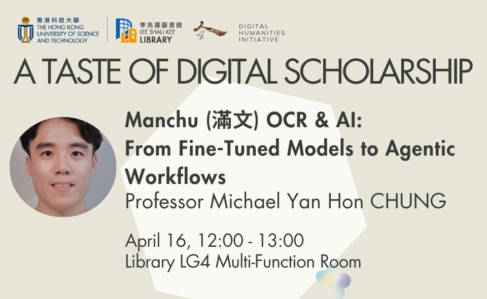 A Taste of Digital Scholarship: Manchu (滿文) OCR & AI: From Fine-Tuned Models to Agentic Workflows