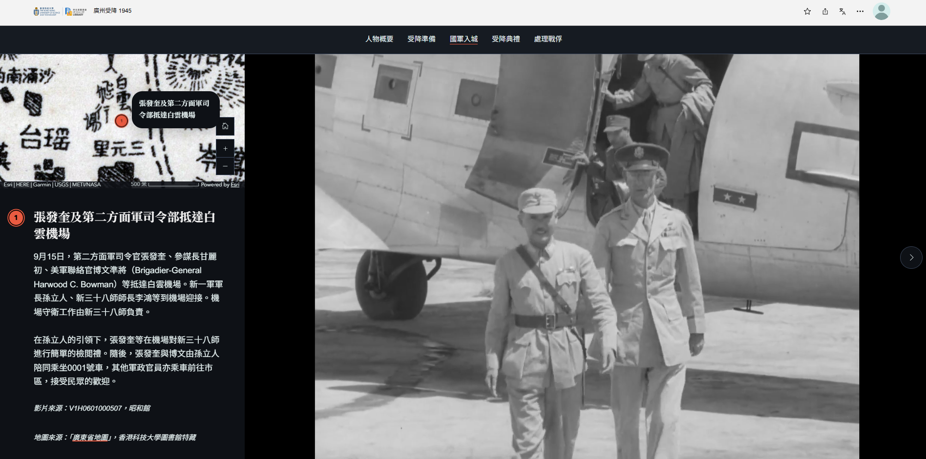 StoryMaps Screenshot-Arrival at White Cloud Airfield