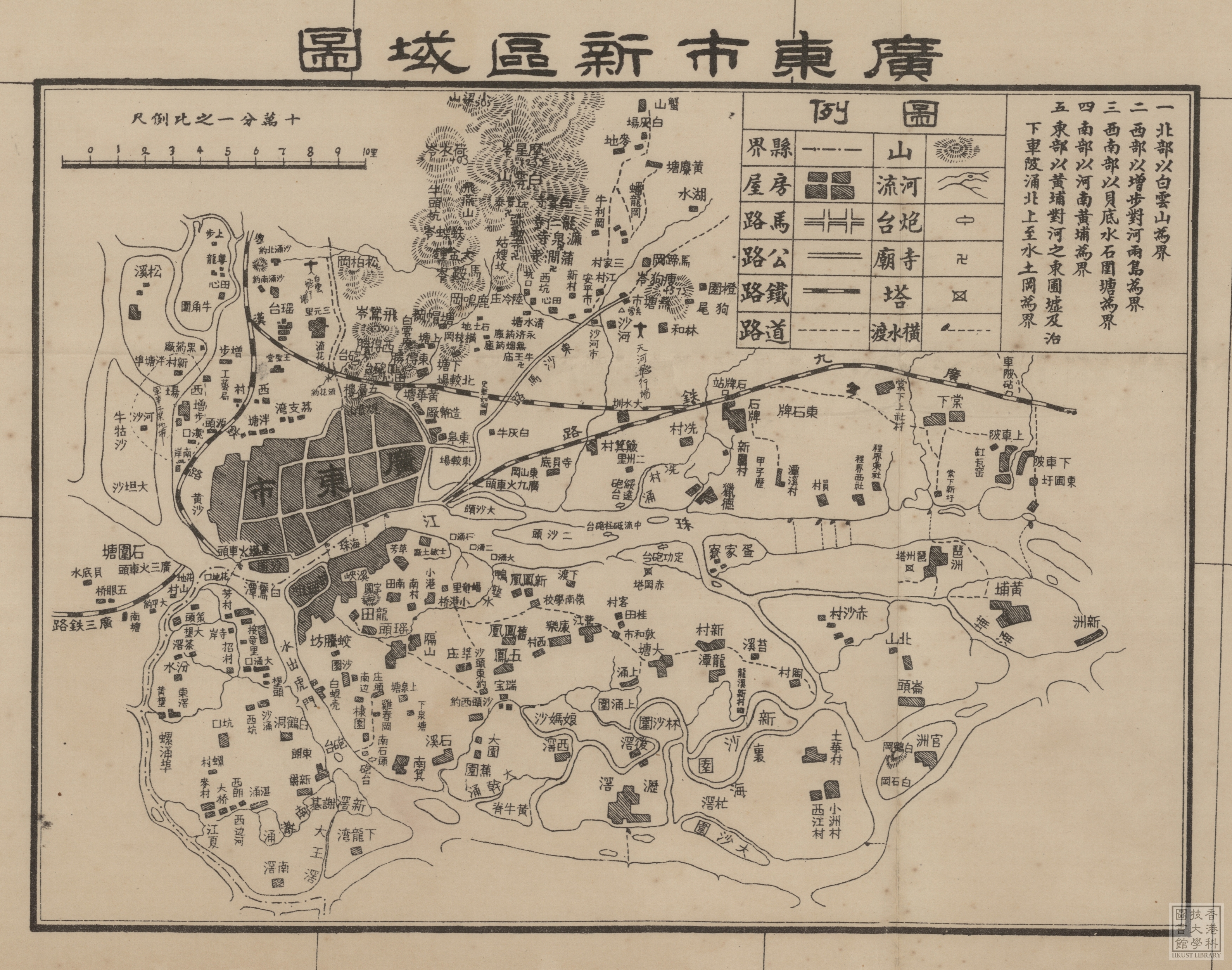 HKUST Map collection-Canton Map-1