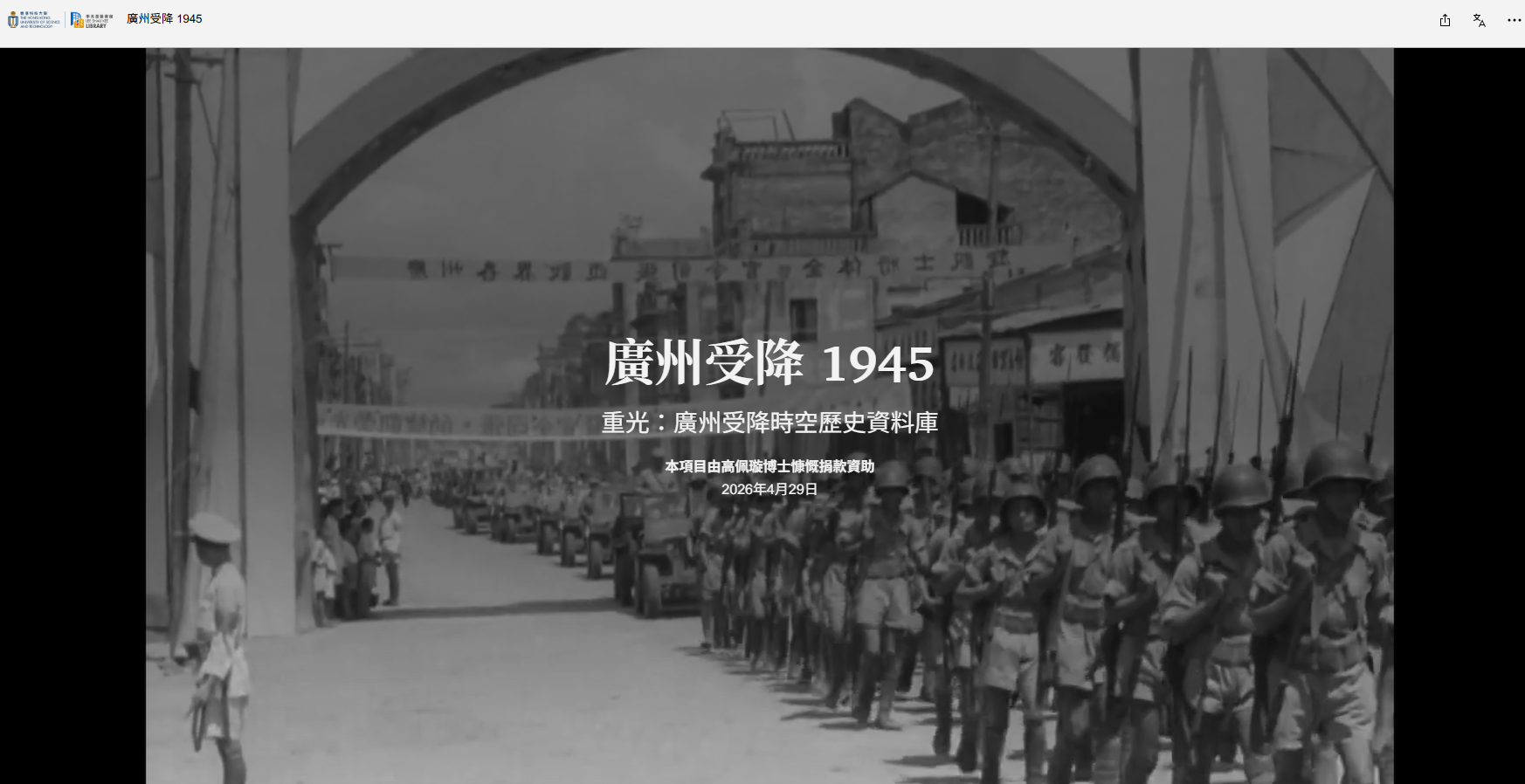 Screencap of Japan's Surrender in Canton, 1945