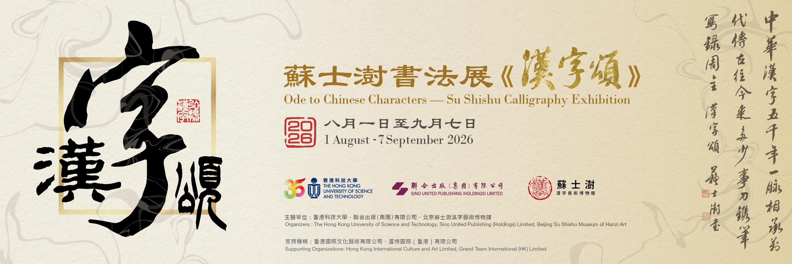 Exhibition banner