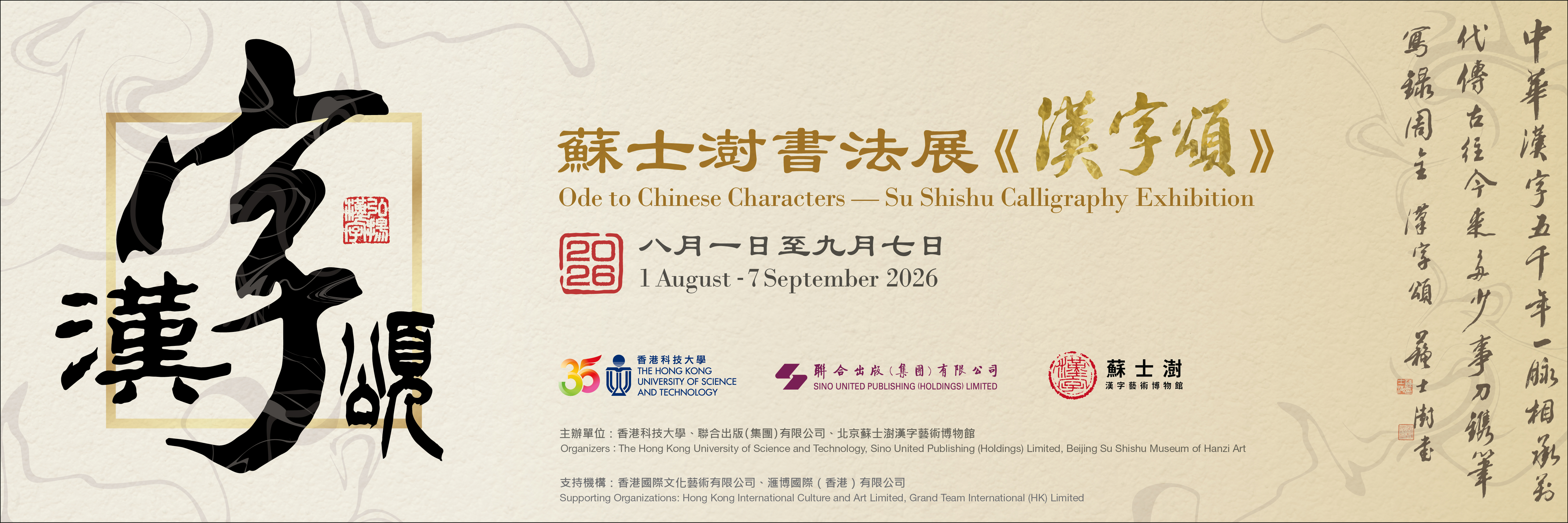 Exhibition Banner