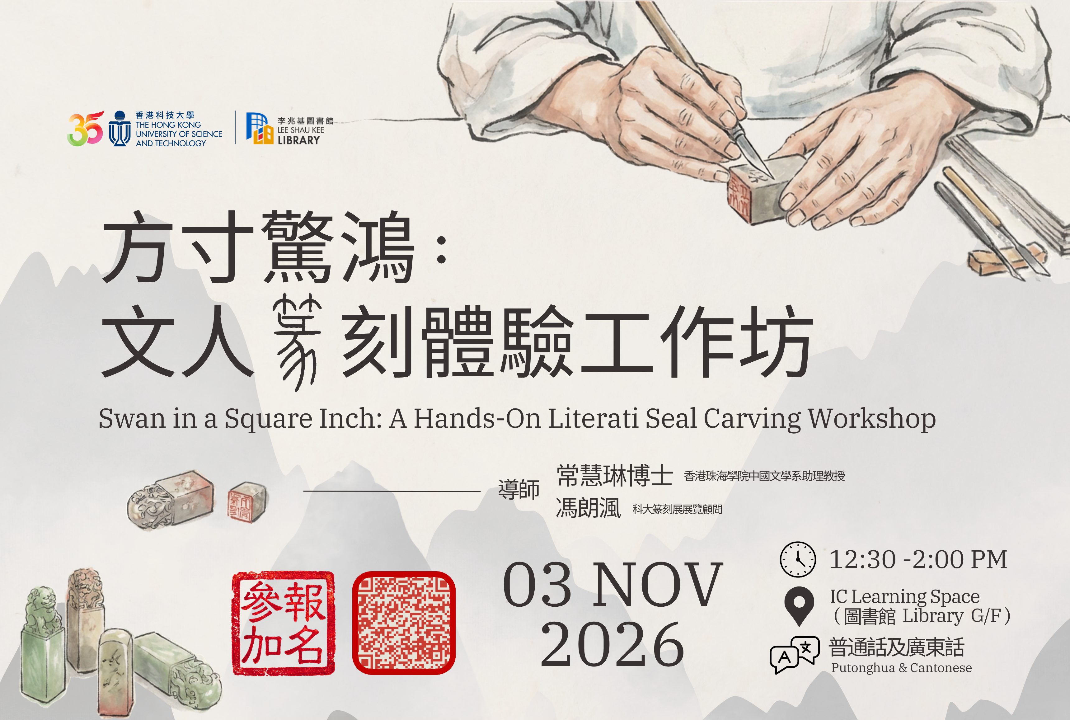 /Workshop%20promotion