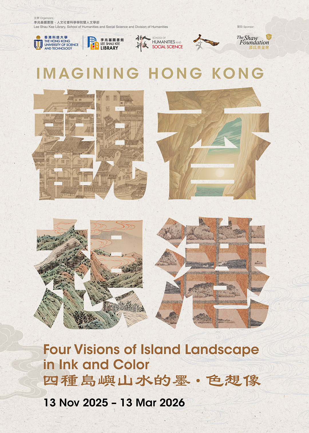 /Imagining%20HK-digital%20signage