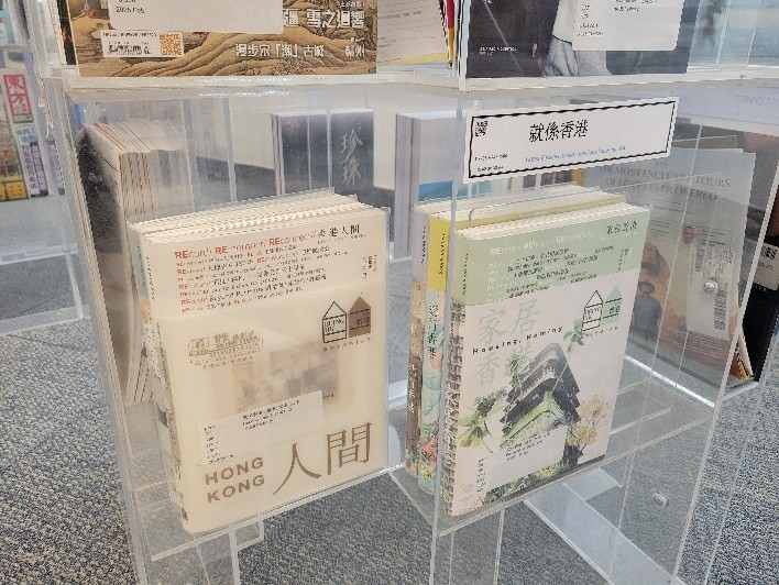 "Being Hong Kong" Periodicals in the Library Current Periodicals area