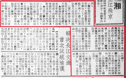 one newspaper clipping “1945.09.08_大光報_3_國軍進_2