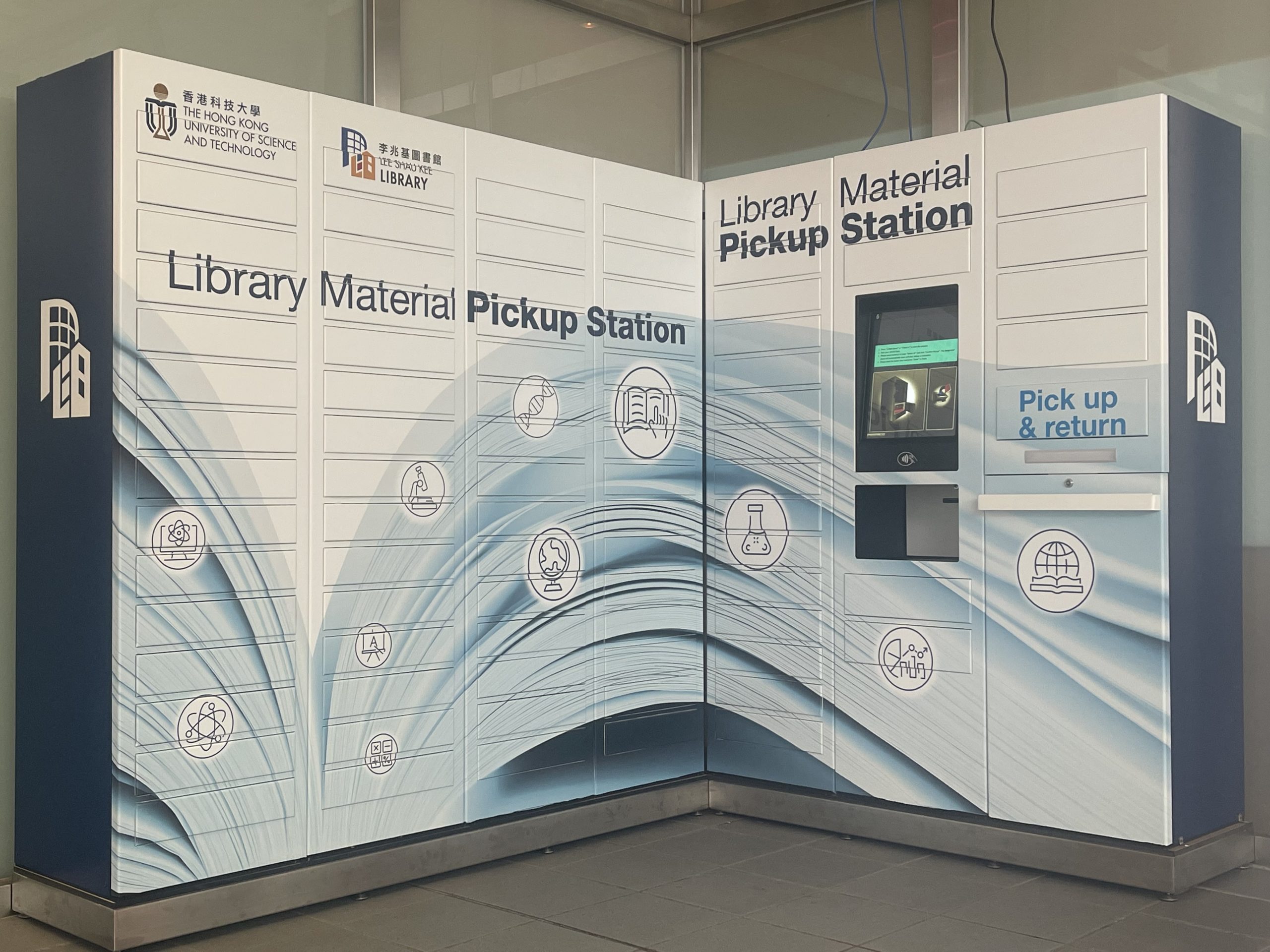 library_material_pickup_station