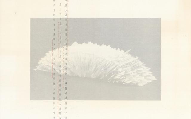 Exhibition Poster Freeman Lau 1992