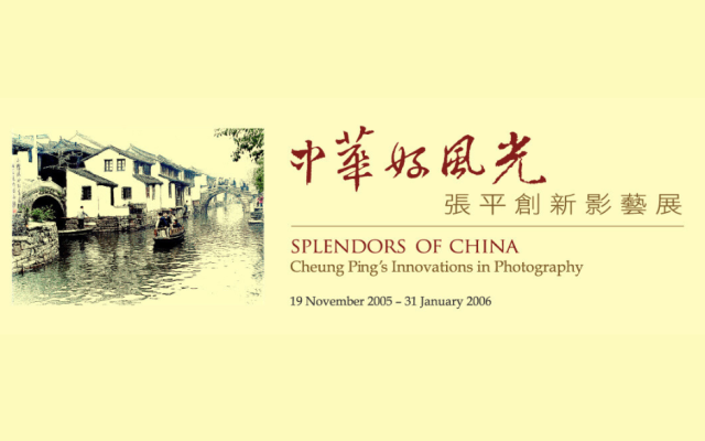cheung-ping-2005-thumbnail