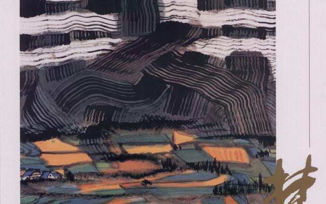 Poster of The Ceaseless Line