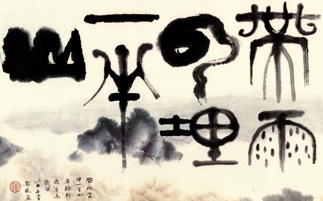 Poster of Exhibition