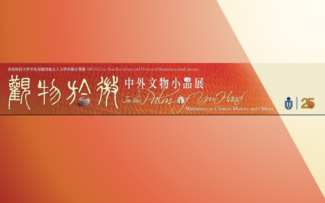 exhibition banner