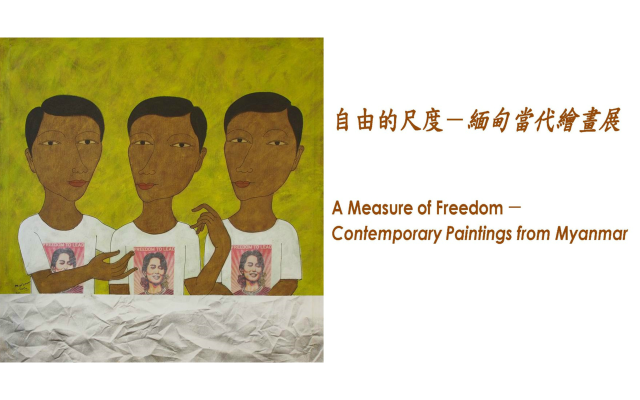 exhibition banner