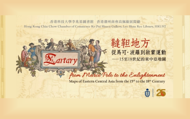exhibition banner