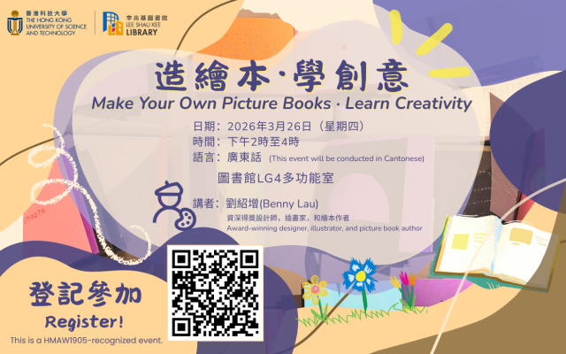 picture book workshop poster