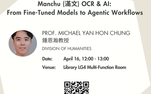 poster of "Taste of Digital Scholarship" talk by Michael Chung to be hled on April 16, 2026.  Poster shows a picture of Dr. Chung and a QR code for refistration